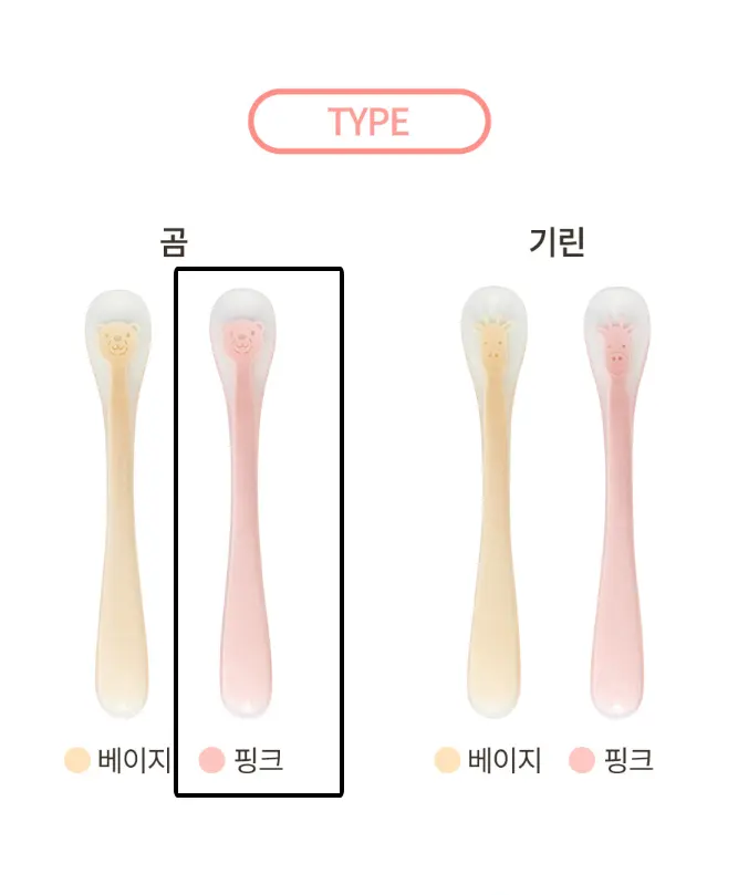 Animal-shaped Feeding Spoon for baby