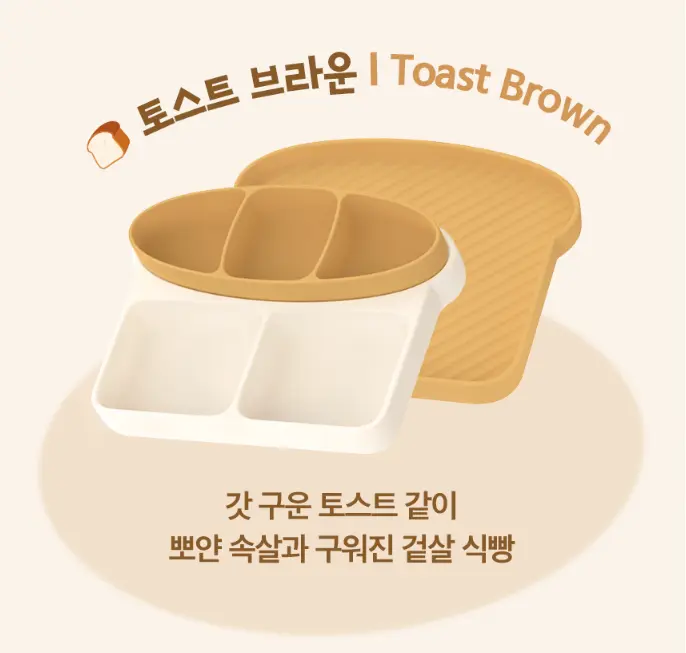 퍼기 식빵 디바이더 흡착식판 (뚜껑 포함)